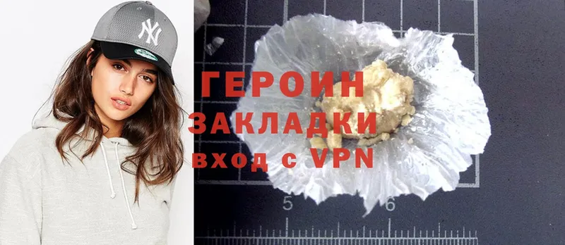 ГЕРОИН Heroin  купить   Красногорск 