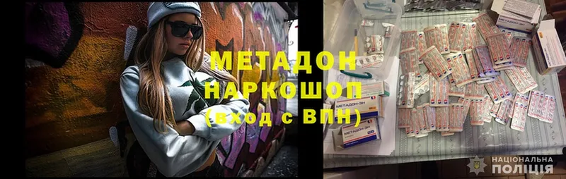 где продают наркотики  Красногорск  Метадон VHQ 